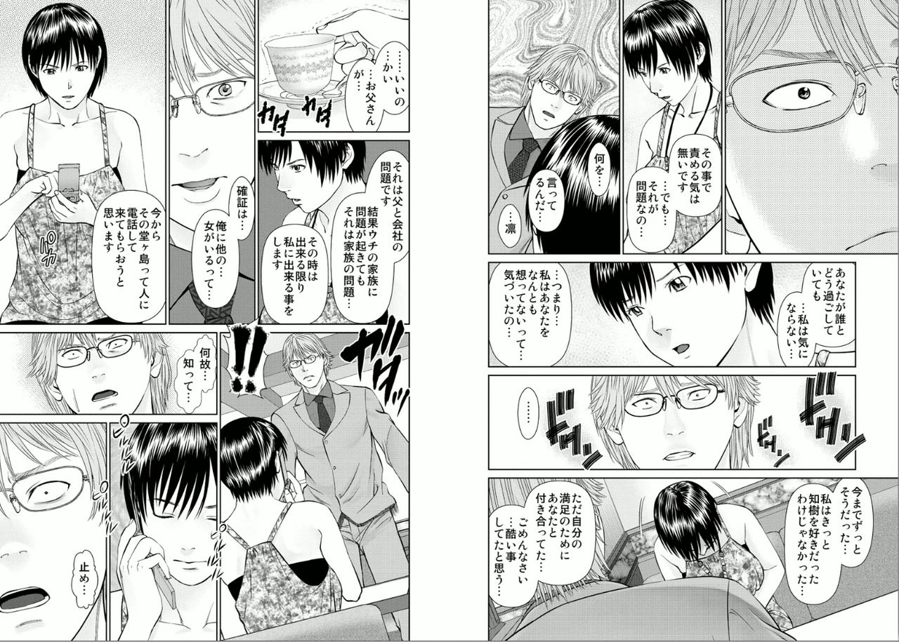 Aiyoku no Spiritual 2 - Page 22