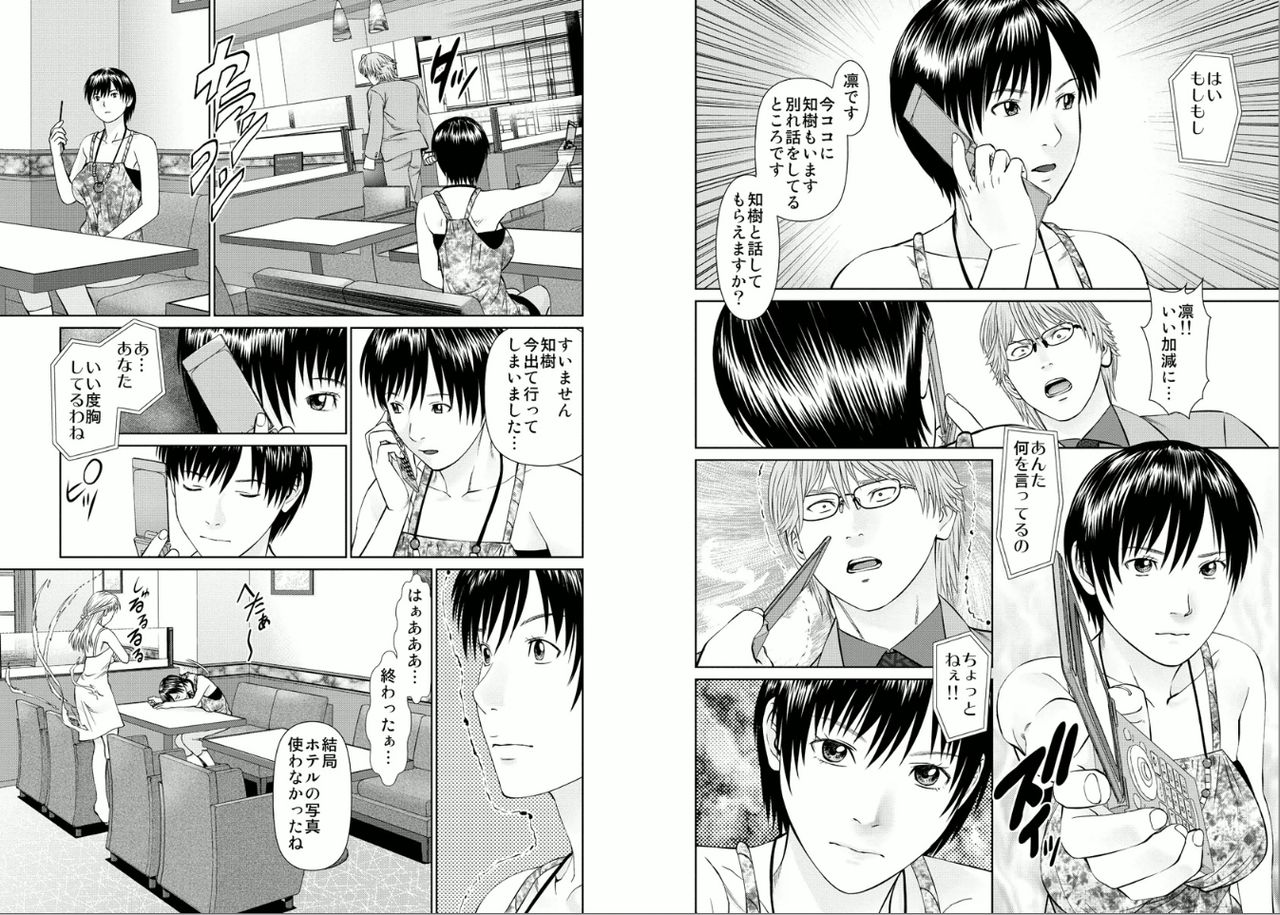Aiyoku no Spiritual 2 - Page 23