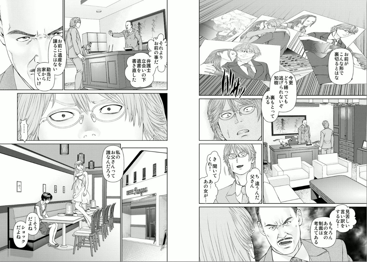 Aiyoku no Spiritual 2 - Page 28