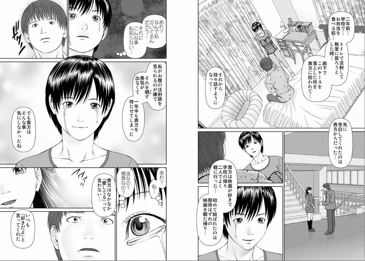 Aiyoku no Spiritual 2 - Page 32