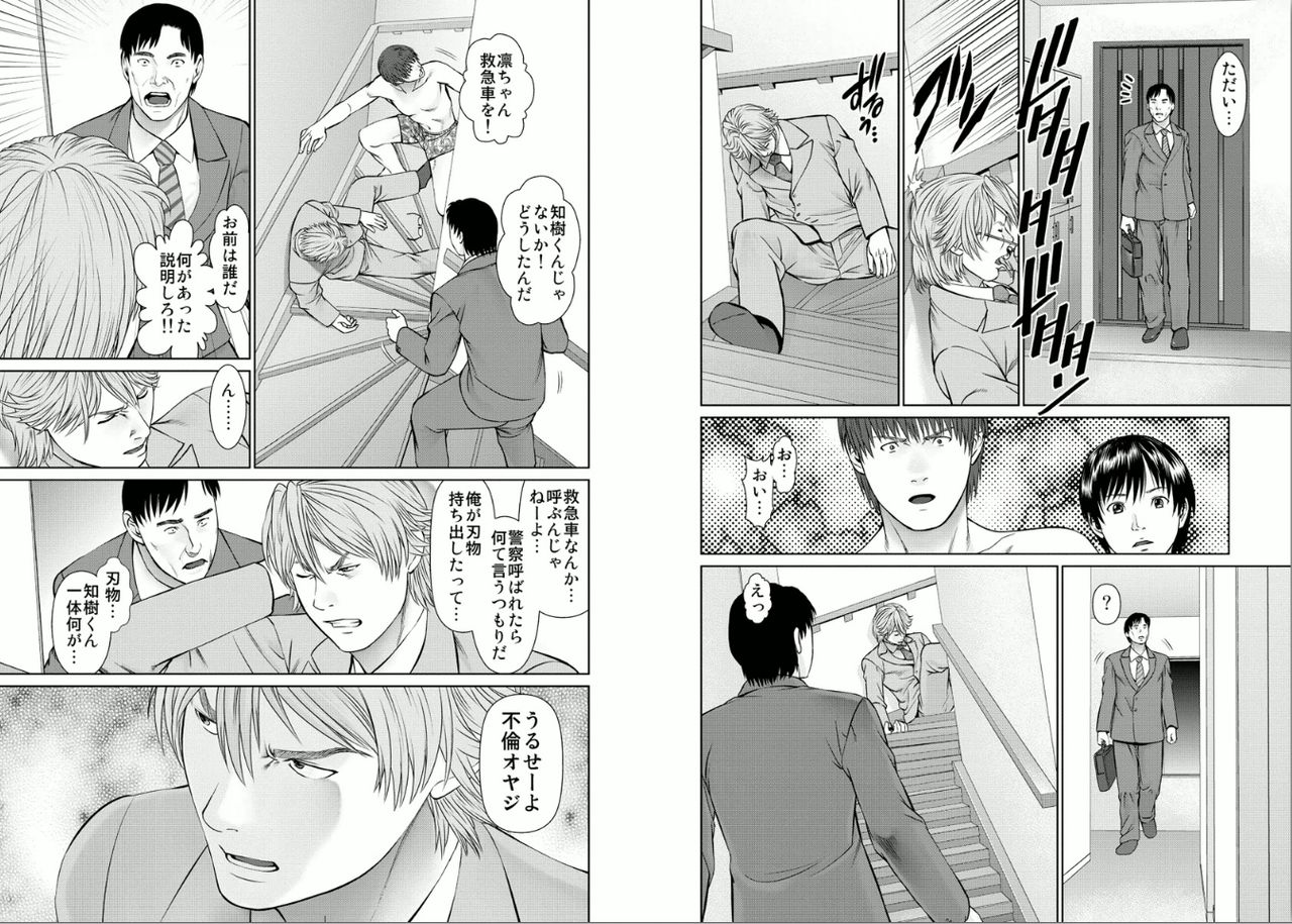 Aiyoku no Spiritual 2 - Page 39