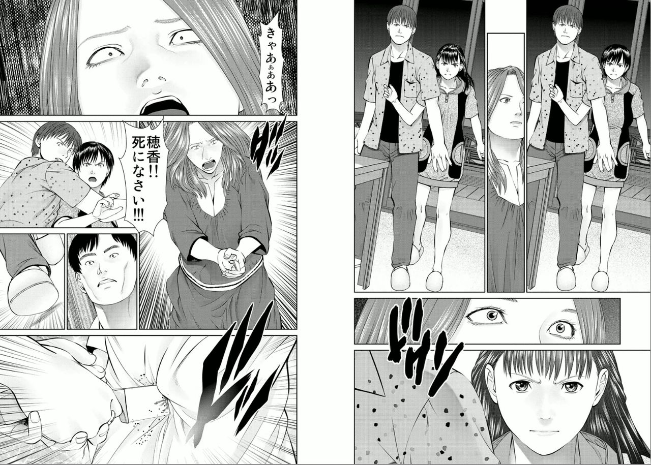 Aiyoku no Spiritual 2 - Page 52