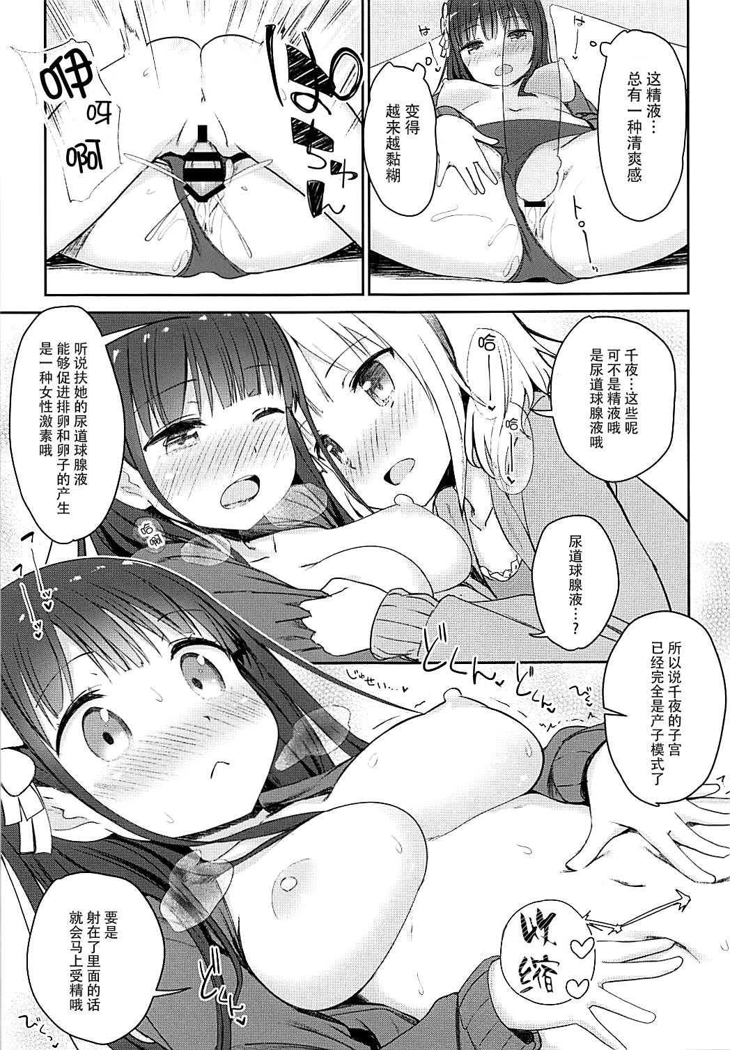 Best Friend Sex 2 - Page 14