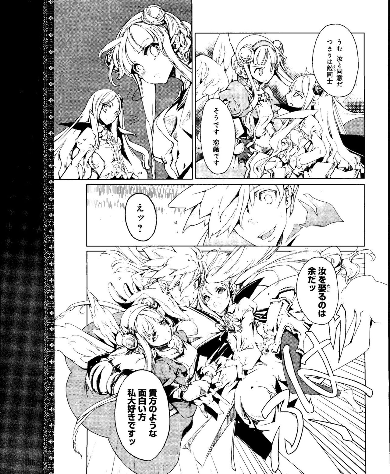 Eiyuu＊Senki Vol.01 Ch.05 & Vol.02 Ch.07 - Page 19