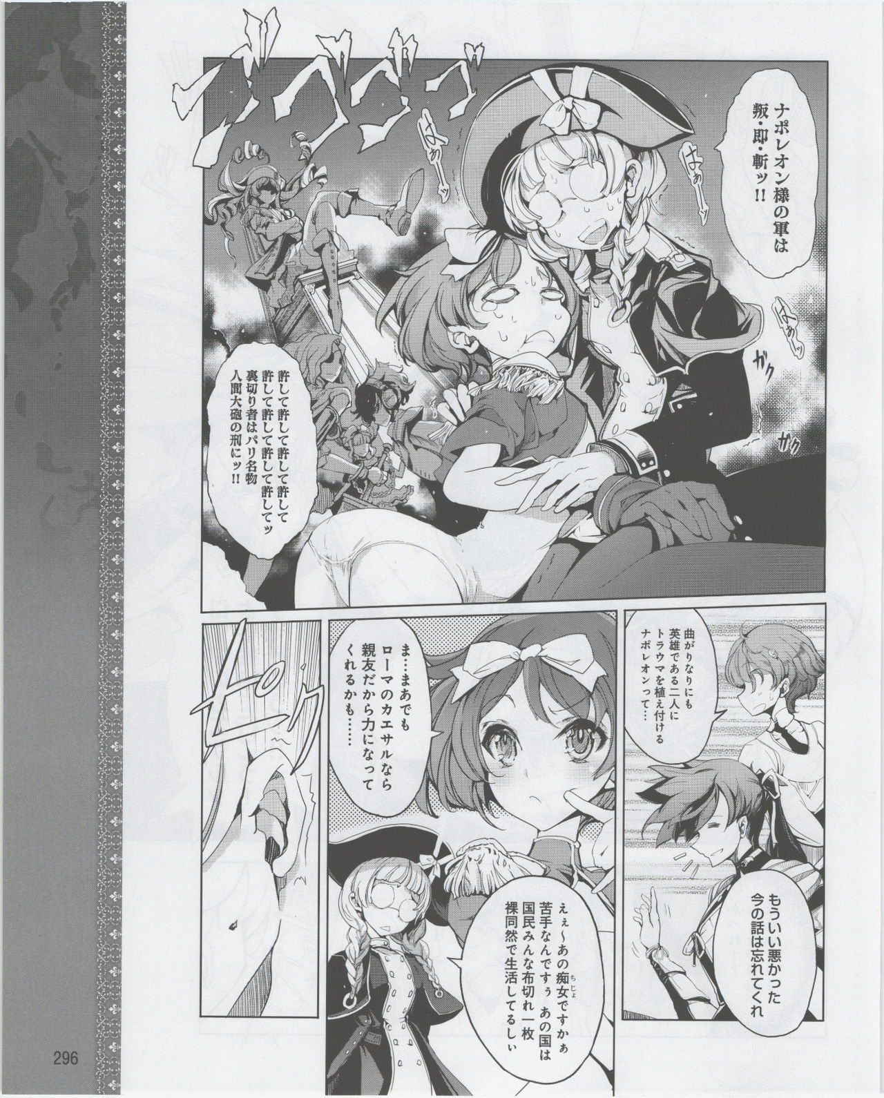 Eiyuu＊Senki Vol.01 Ch.05 & Vol.02 Ch.07 - Page 30