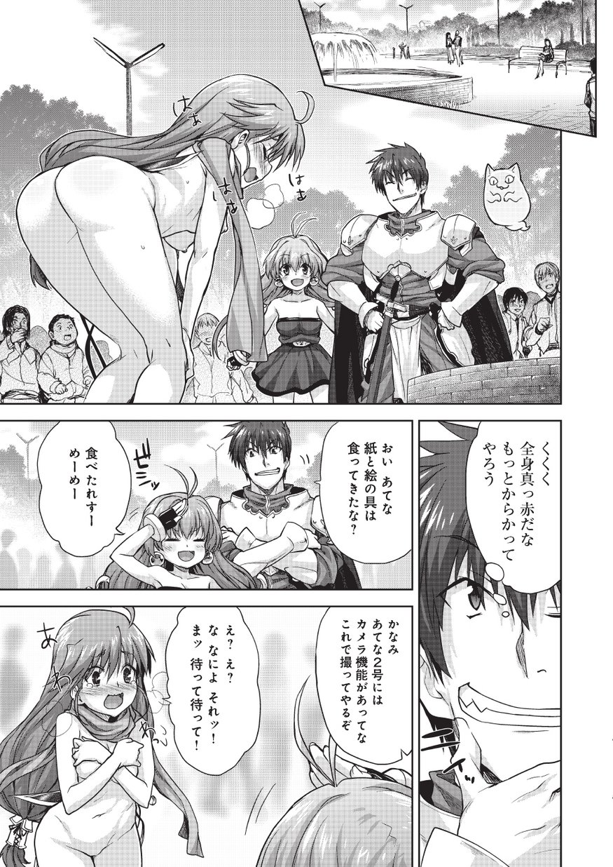 Rance Quest Vol.03 Ch.01,03,04,05 - Page 11