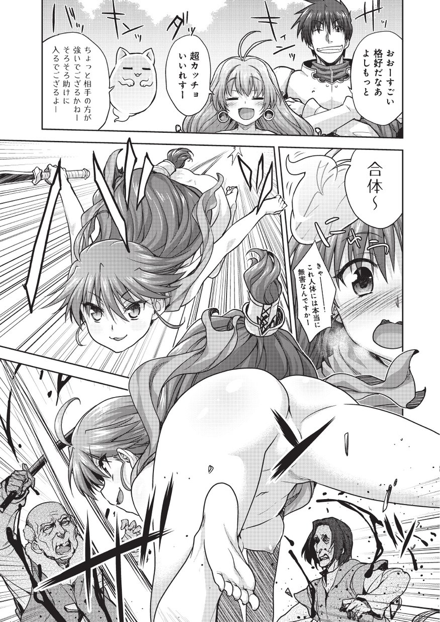 Rance Quest Vol.03 Ch.01,03,04,05 - Page 17