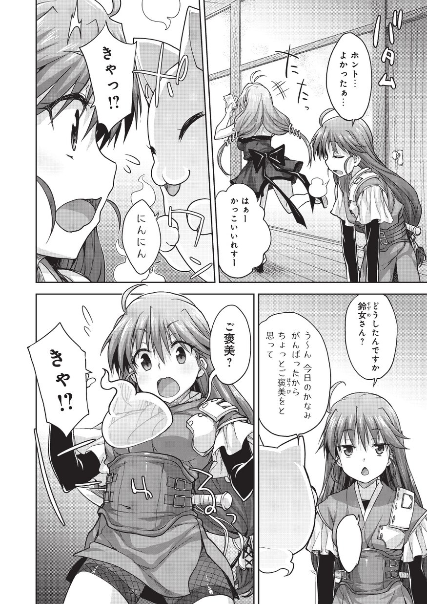 Rance Quest Vol.03 Ch.01,03,04,05 - Page 22