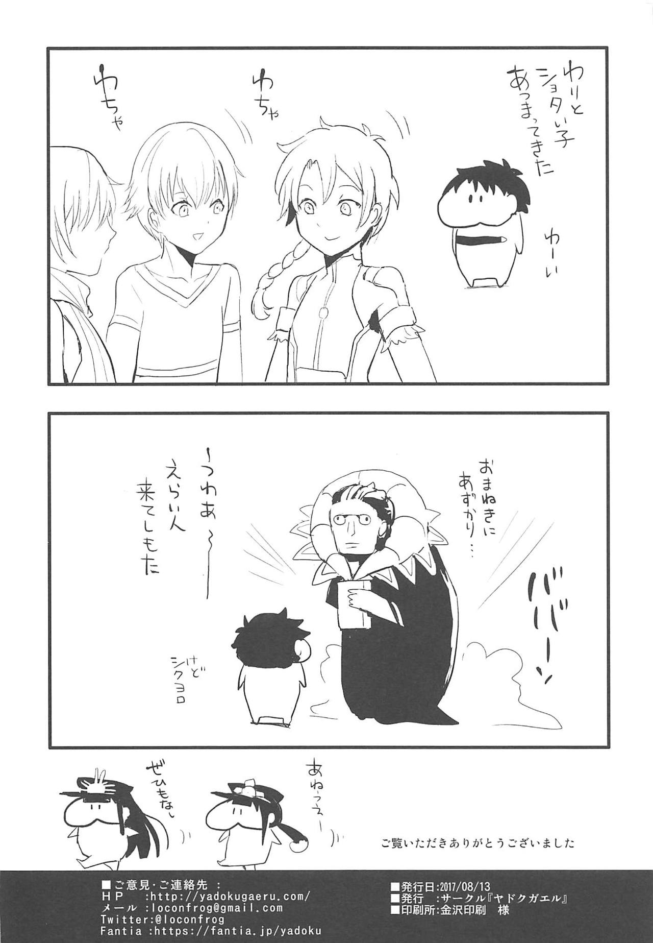 Nobukatsu Konekurimawashi Bon - Page 25