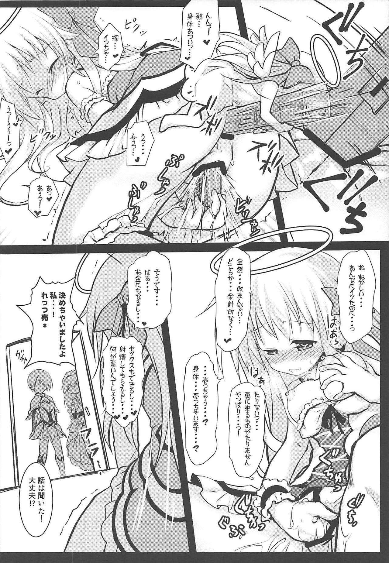 Gaichuu Higai Houkokusho File 3 - Page 19