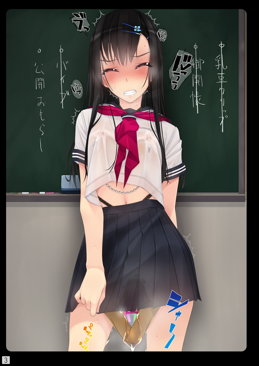 Shoujo-tachi wa Shibarareru. - Page 15