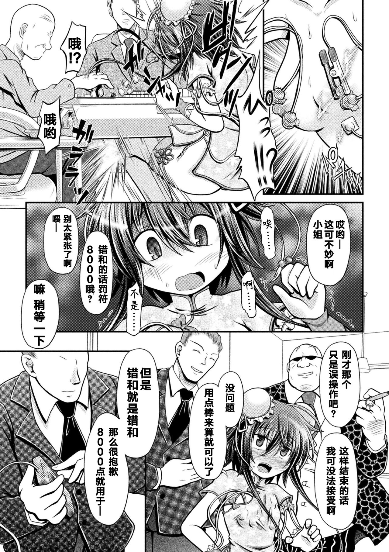 Fuuka - Chijoku no Touhai - Page 10
