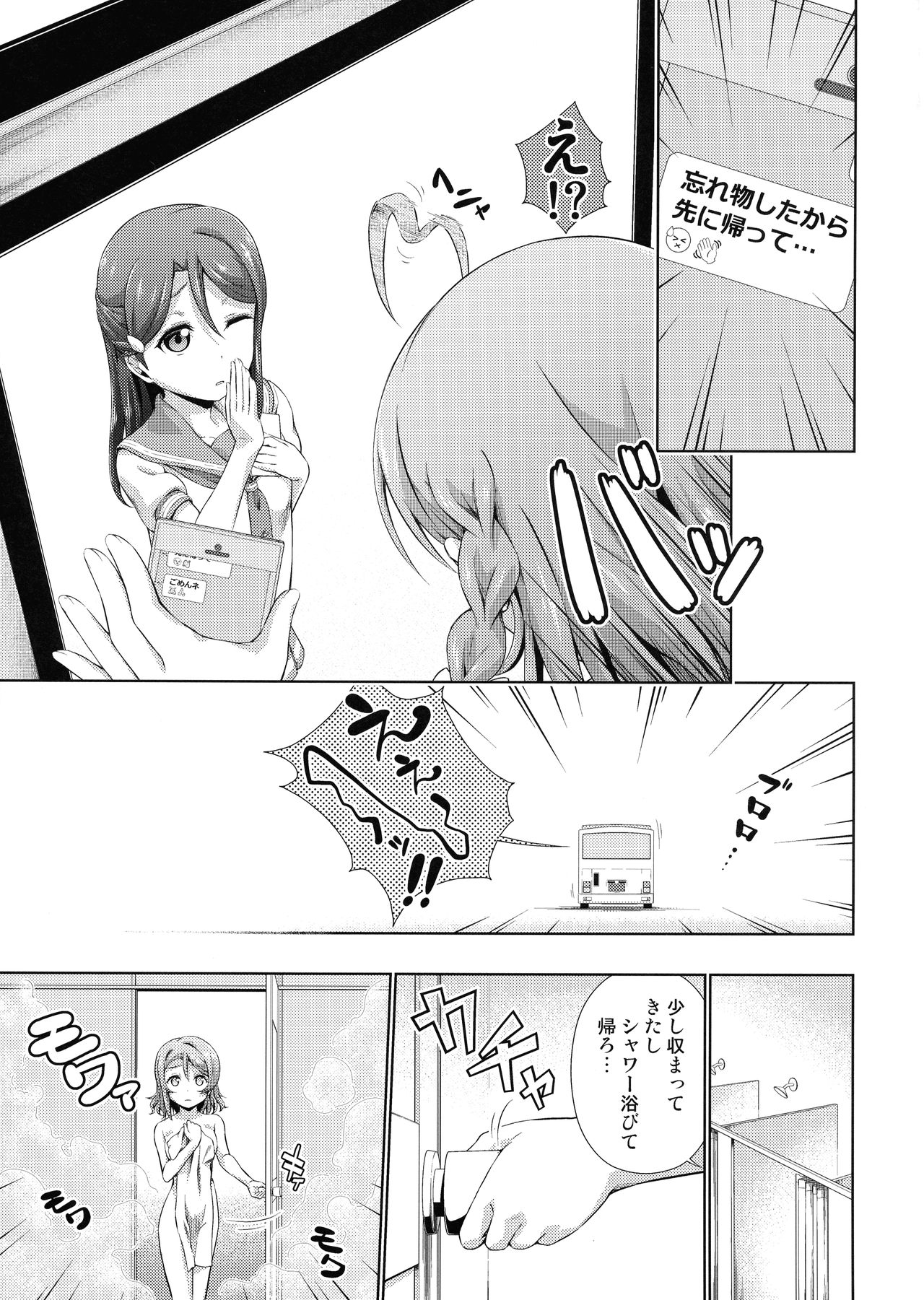 Chika-chan ni mo Naisho no Himitsu - Page 16