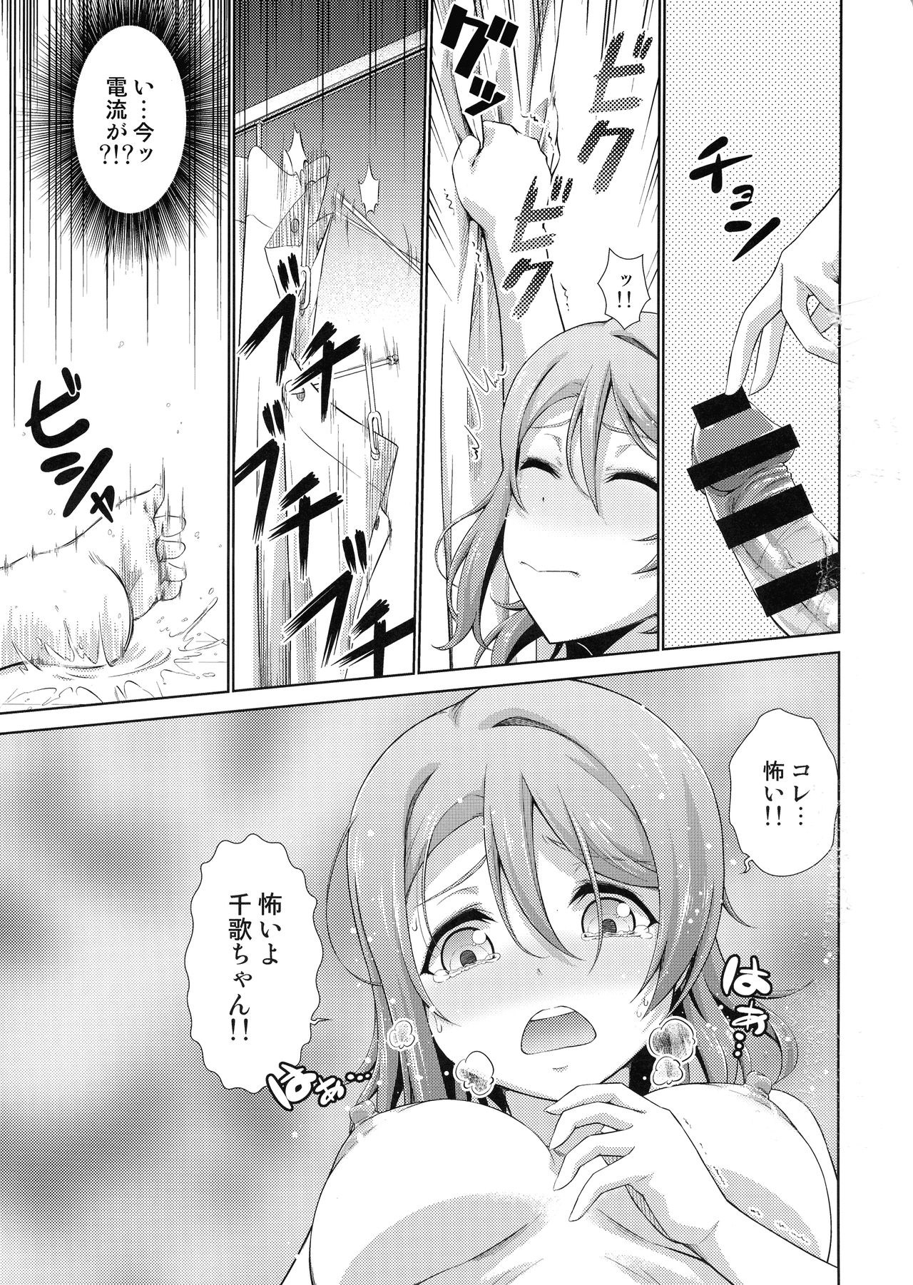 Chika-chan ni mo Naisho no Himitsu - Page 18