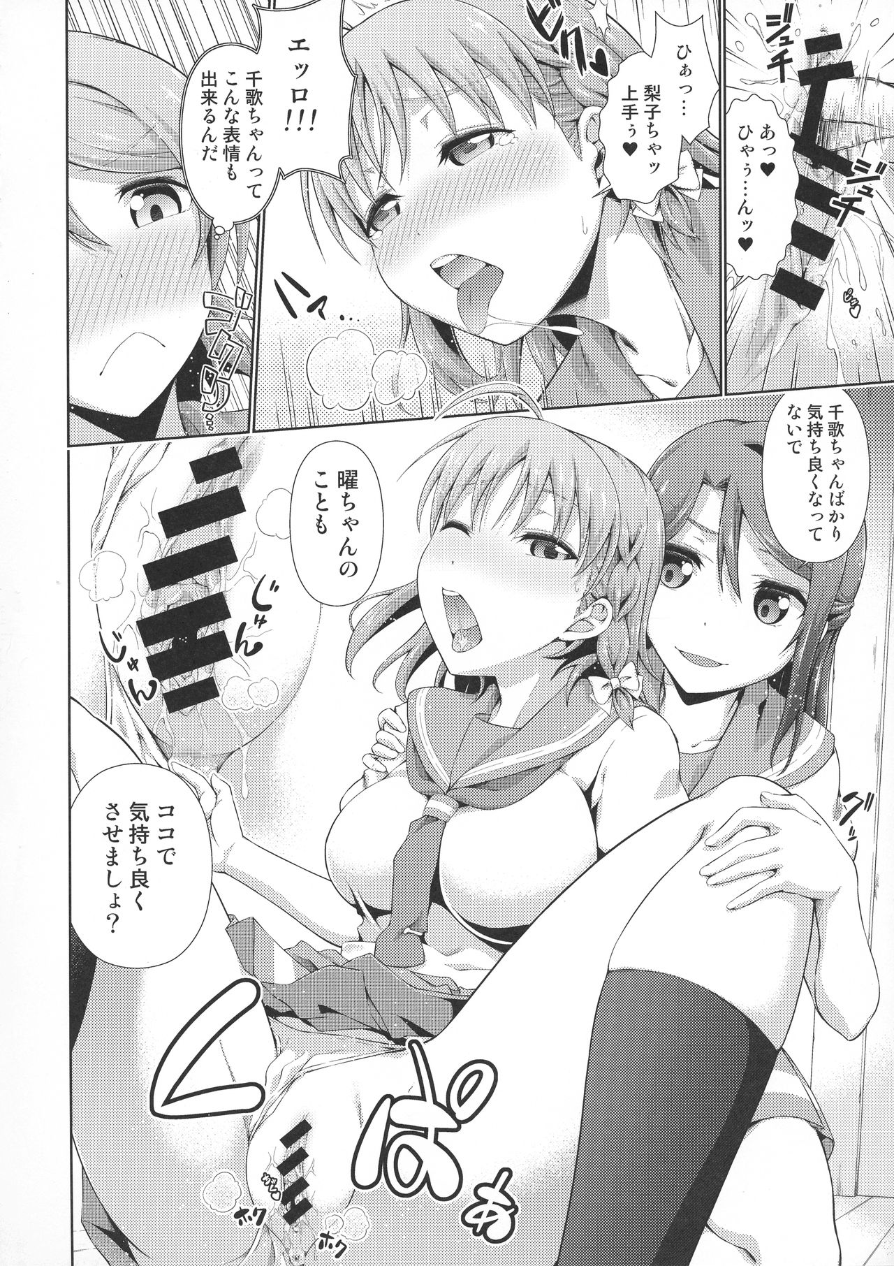 Chika-chan ni mo Naisho no Himitsu 3 - Page 15