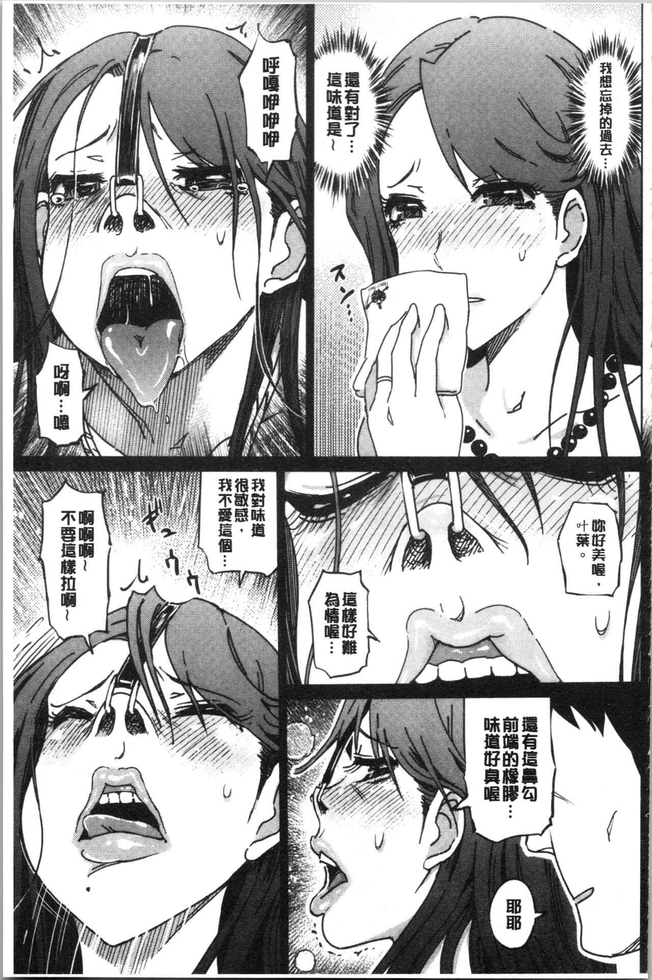 Hentai Dosukebe Life | 変態超好色淫女生活 - Page 120