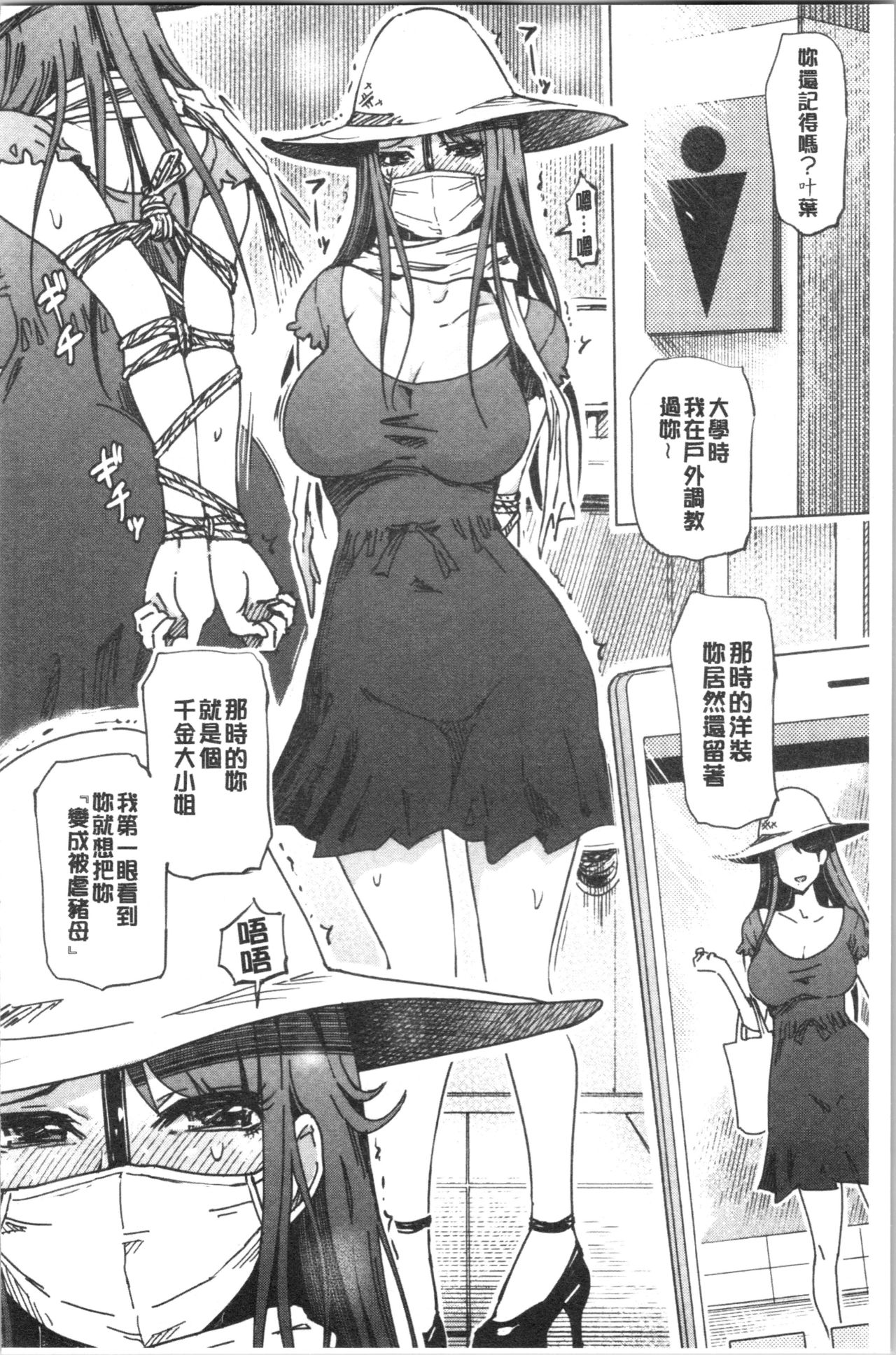Hentai Dosukebe Life | 変態超好色淫女生活 - Page 133