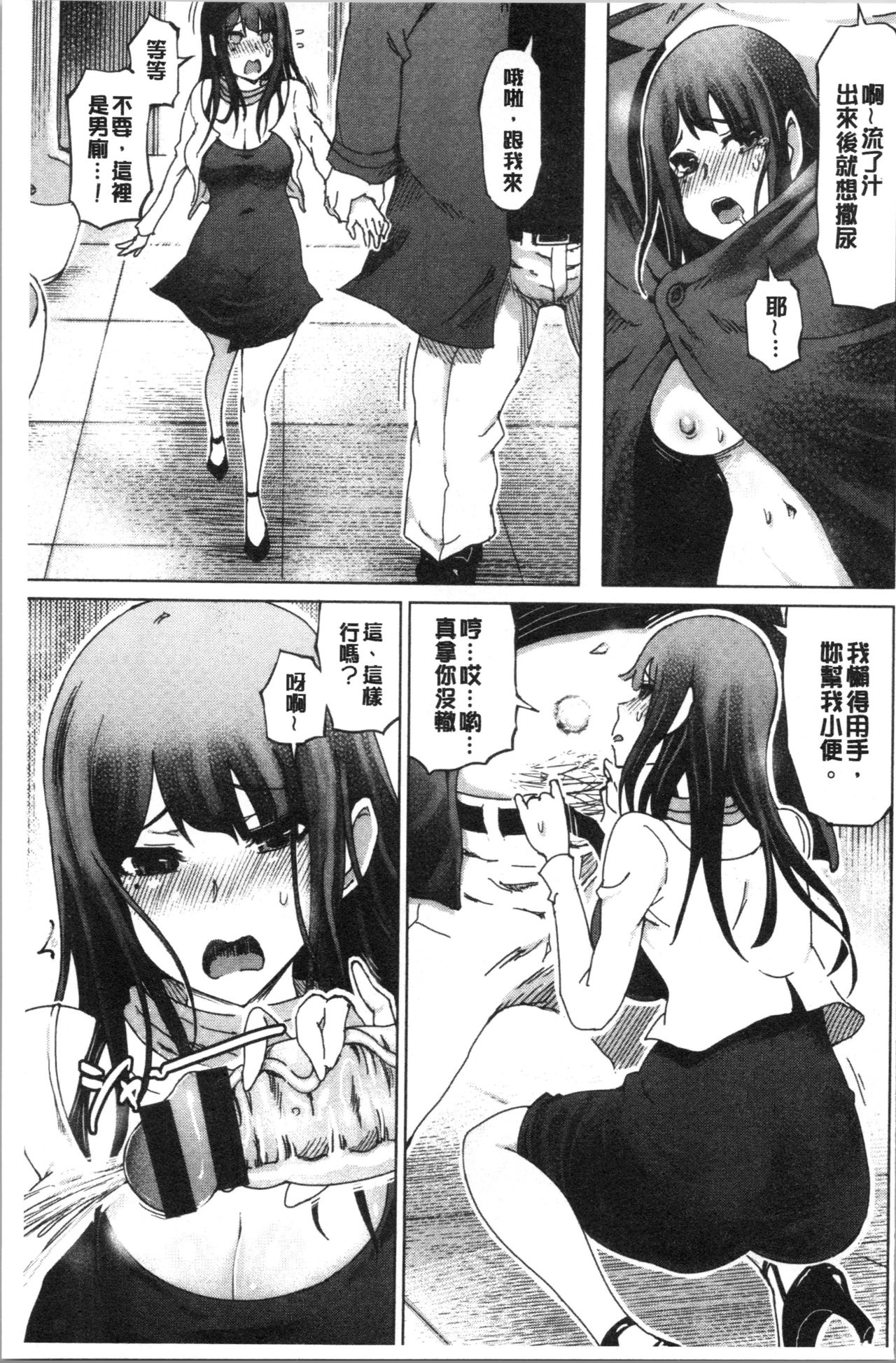 Hentai Dosukebe Life | 変態超好色淫女生活 - Page 72