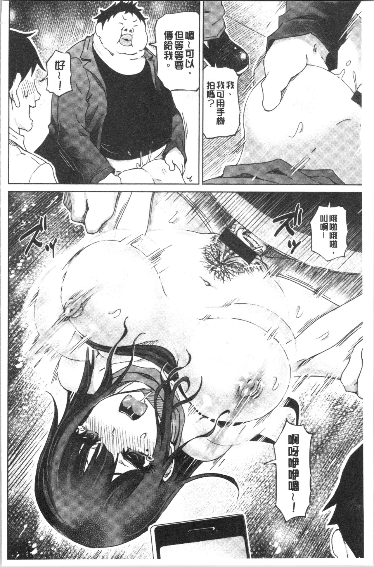 Hentai Dosukebe Life | 変態超好色淫女生活 - Page 77