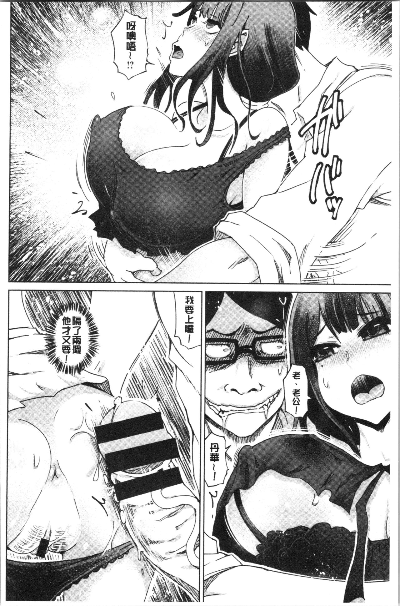 Hentai Dosukebe Life | 変態超好色淫女生活 - Page 99