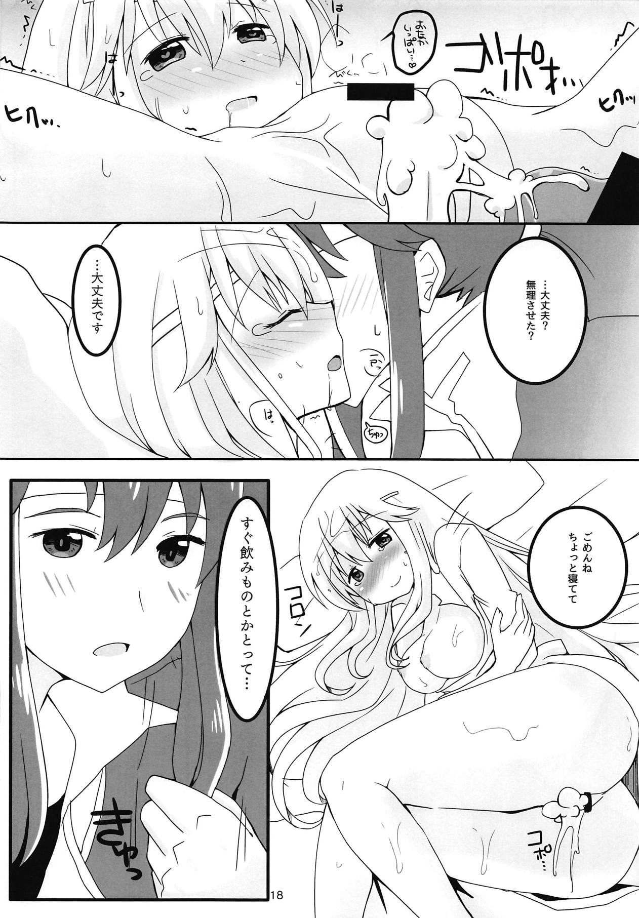 SHIROKURO SYRUP - Page 19