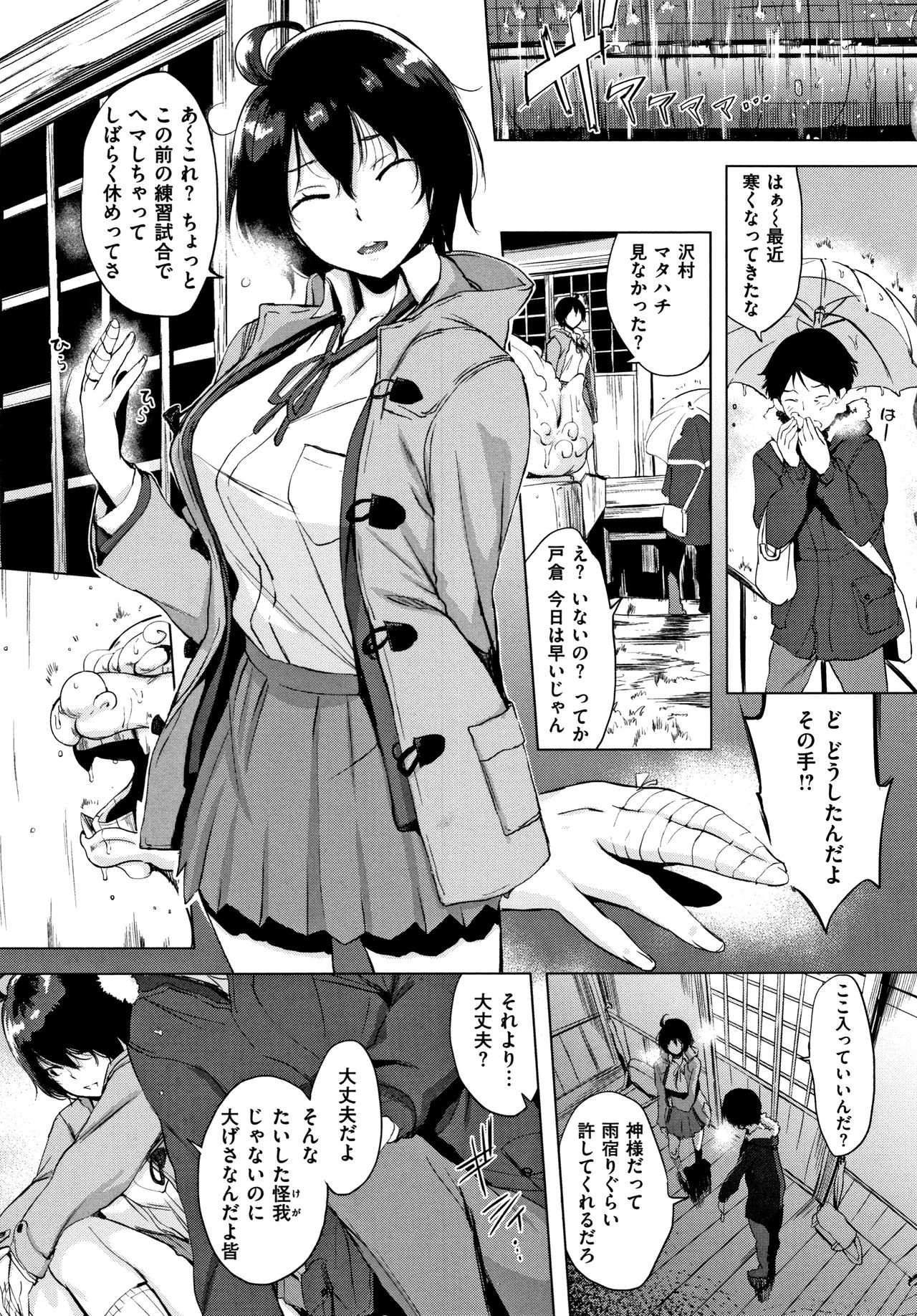 Hanjuku Cherry - Page 52