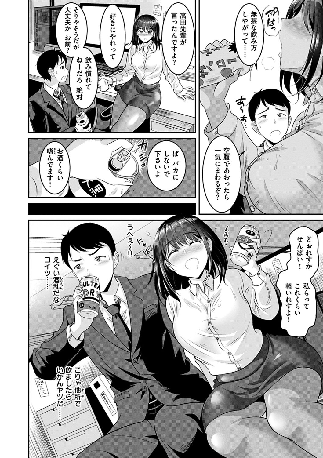 Muchimuchi Tsuyudaku - Thick 'n' Juicy - Page 24