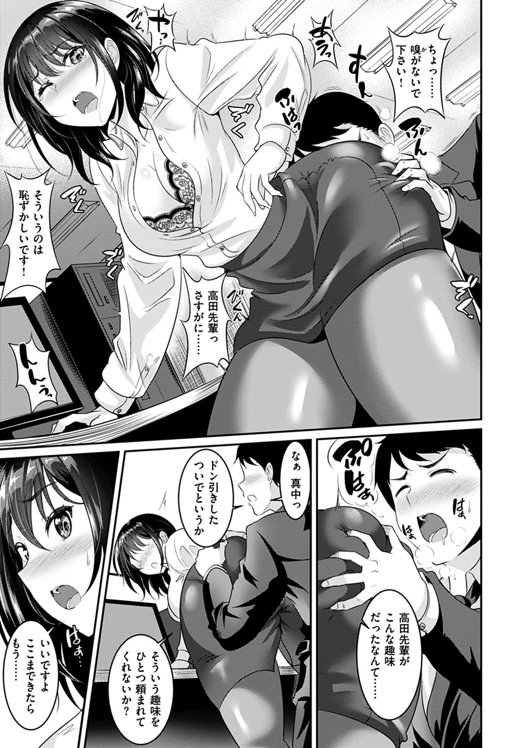 Muchimuchi Tsuyudaku - Thick 'n' Juicy - Page 29