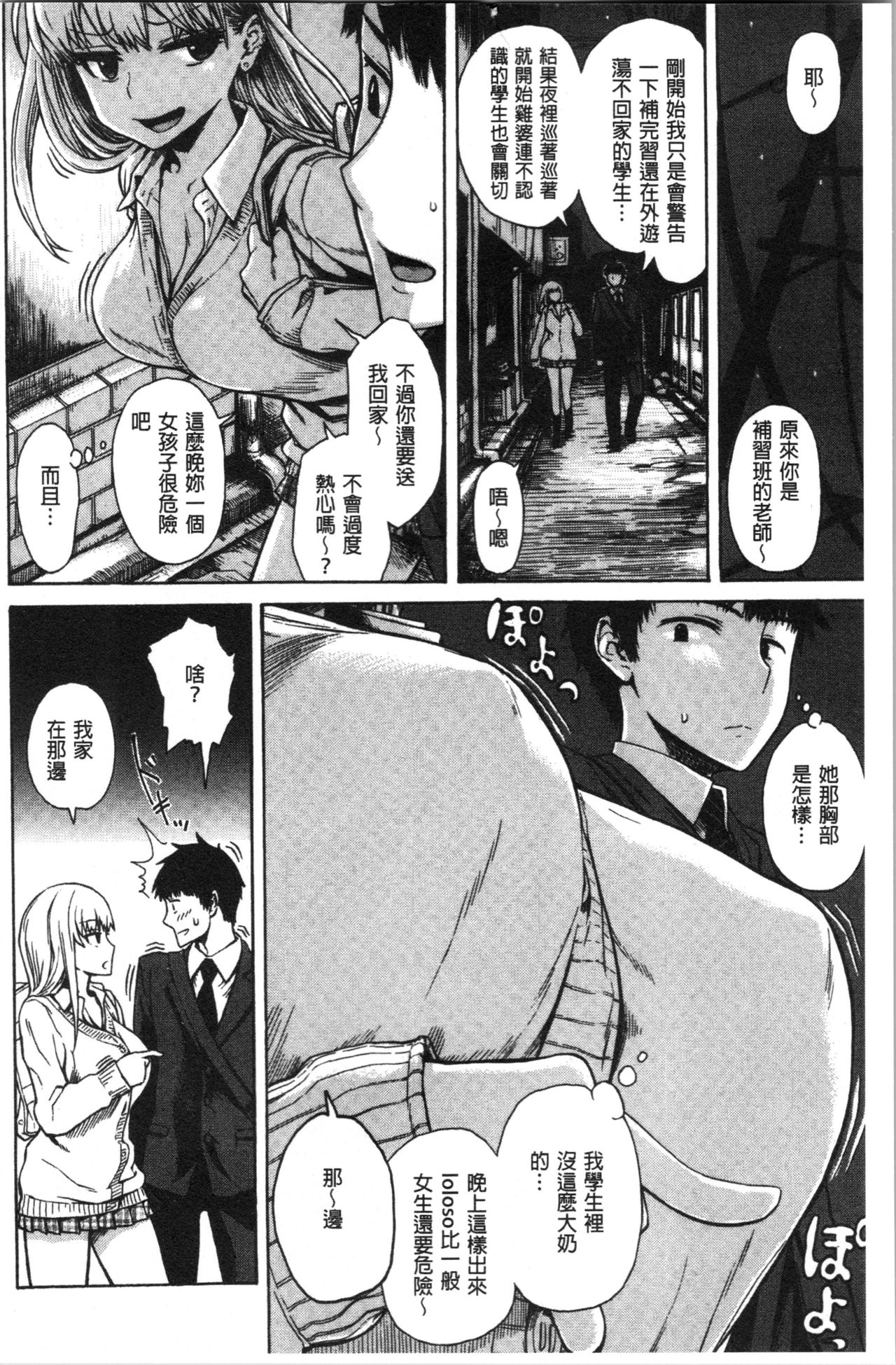 Ana Tomo - Page 106
