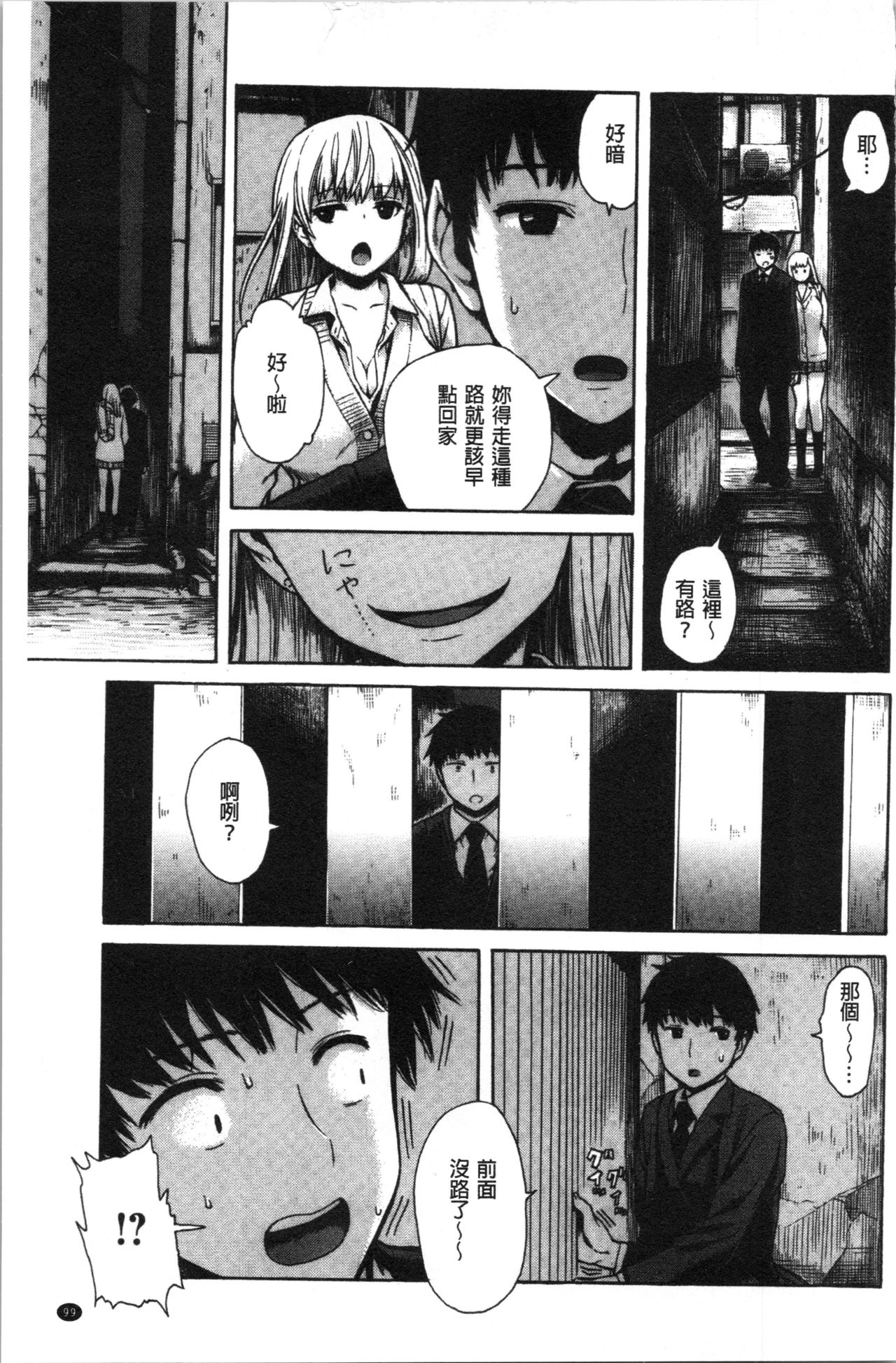 Ana Tomo - Page 107
