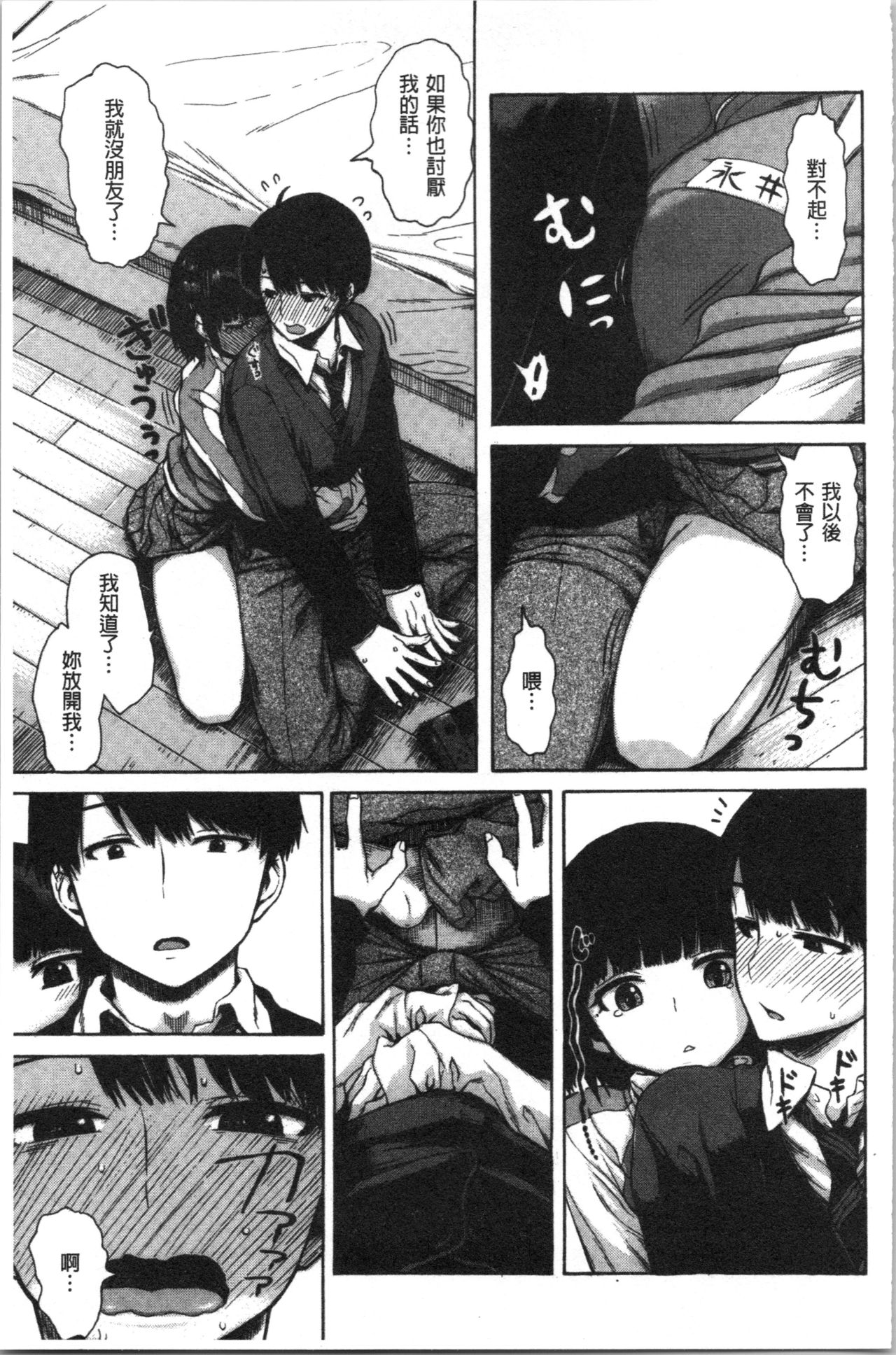 Ana Tomo - Page 125