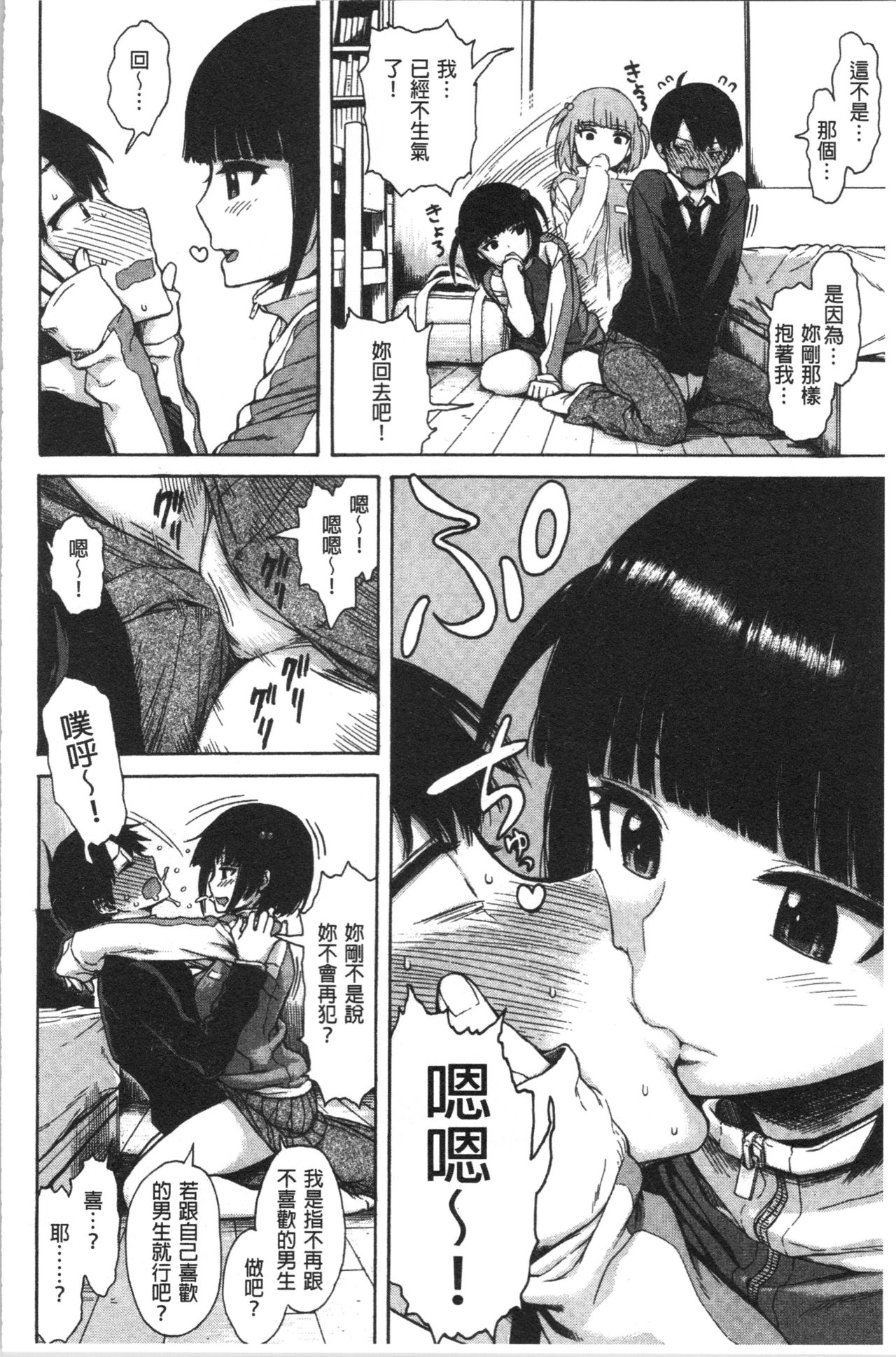 Ana Tomo - Page 126