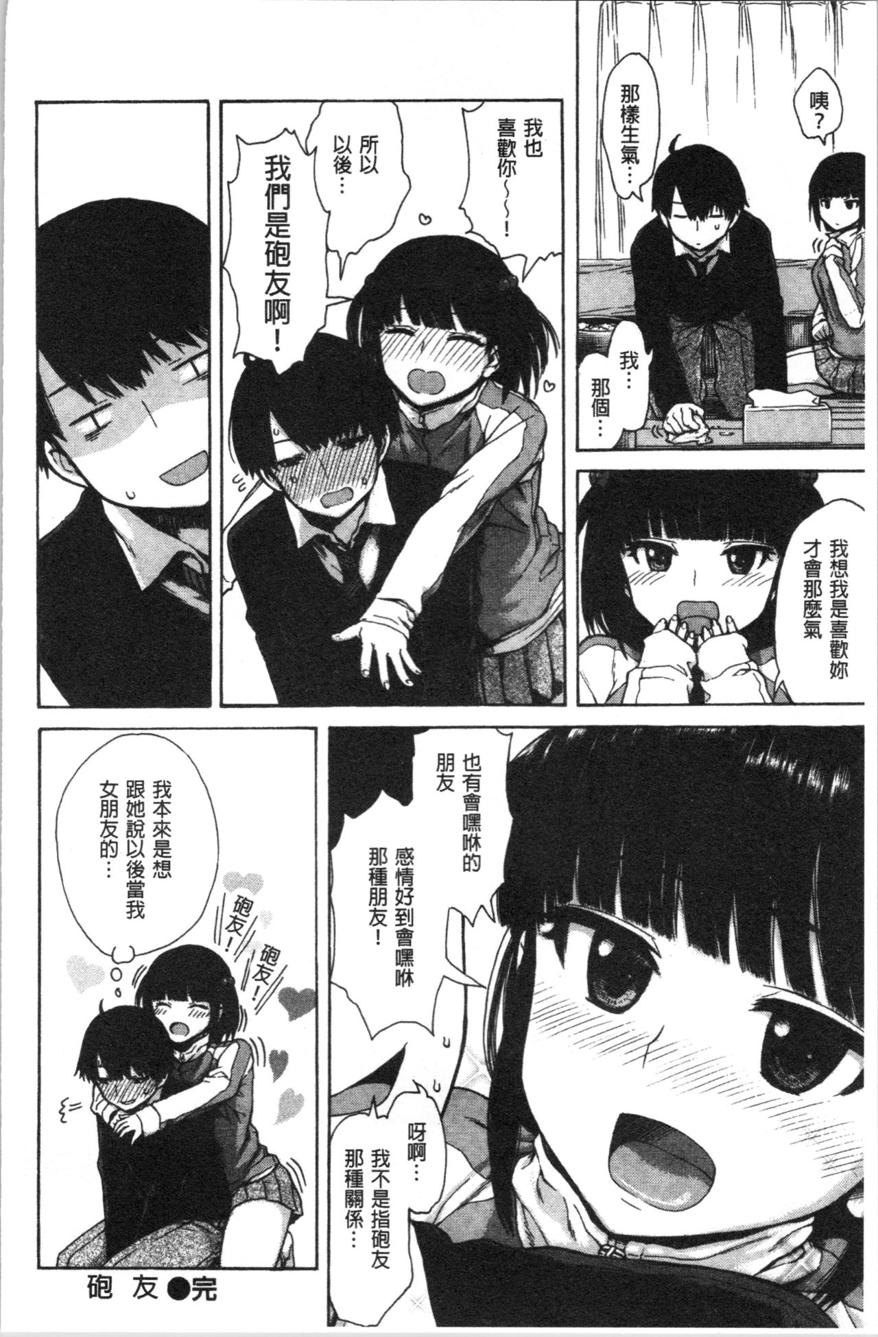 Ana Tomo - Page 136