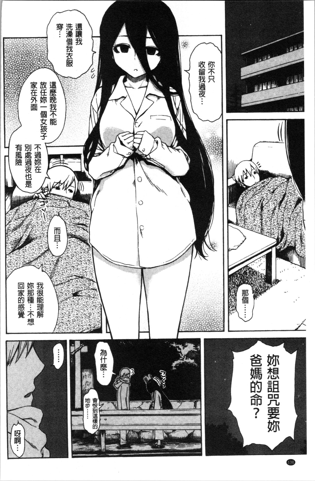 Ana Tomo - Page 138