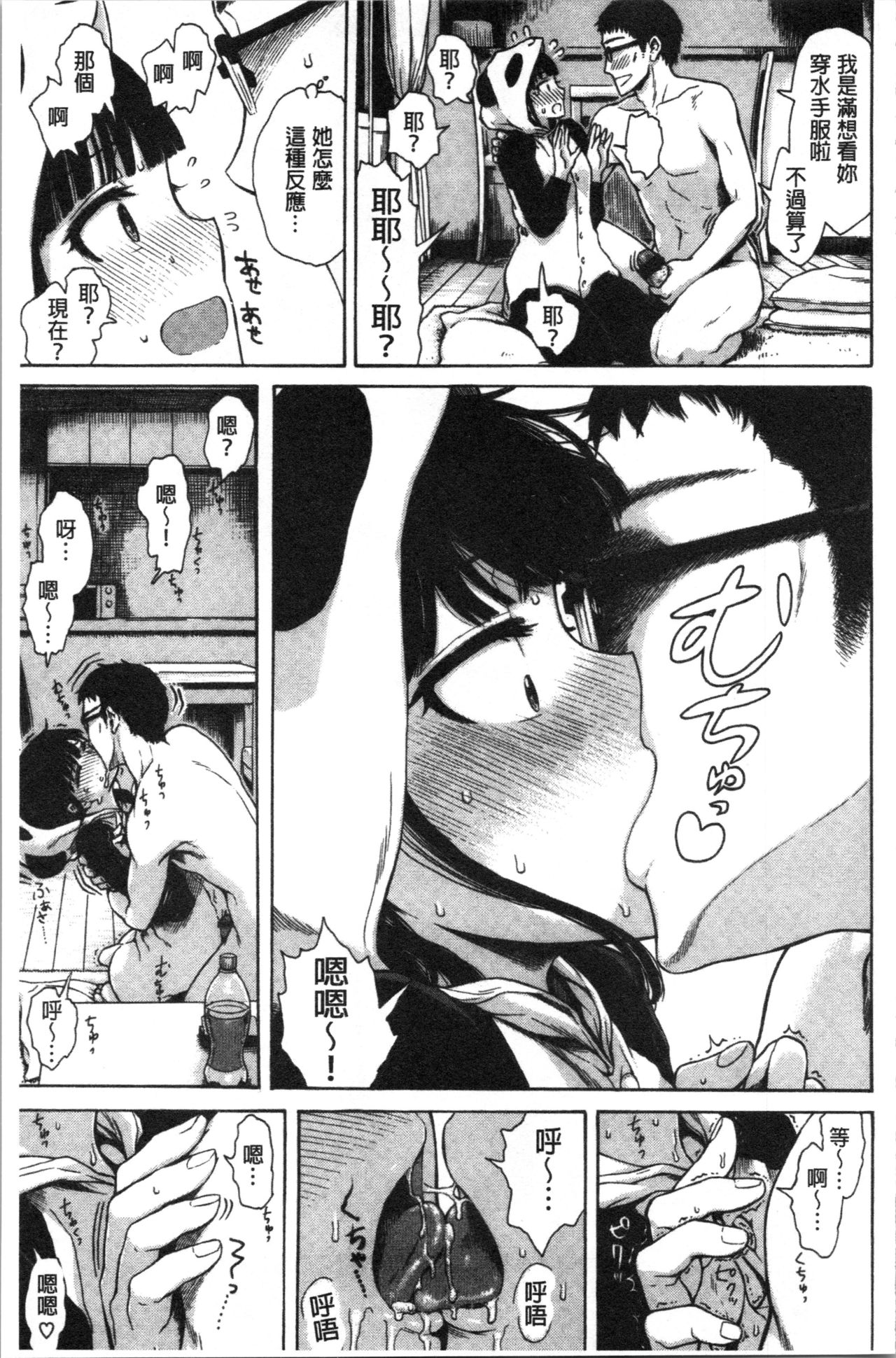 Ana Tomo - Page 77