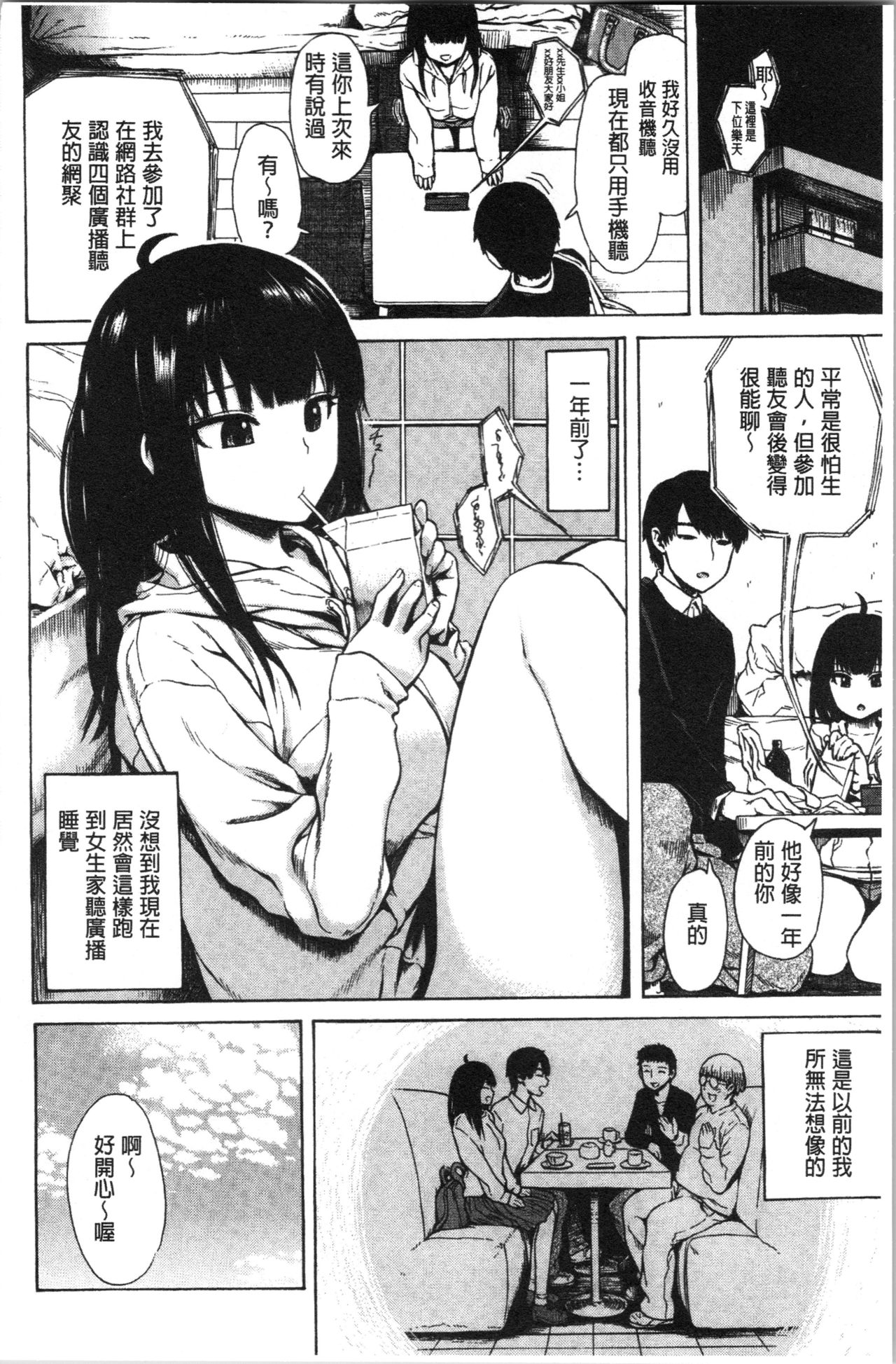 Ana Tomo - Page 90