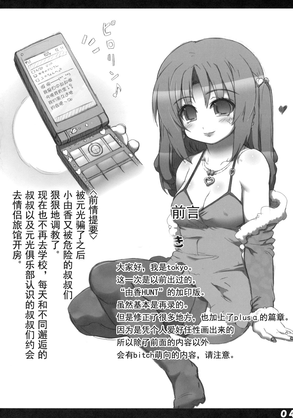 Preview page 4