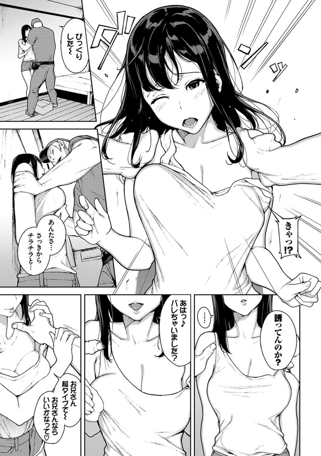 Etsuran Chuui - Page 103