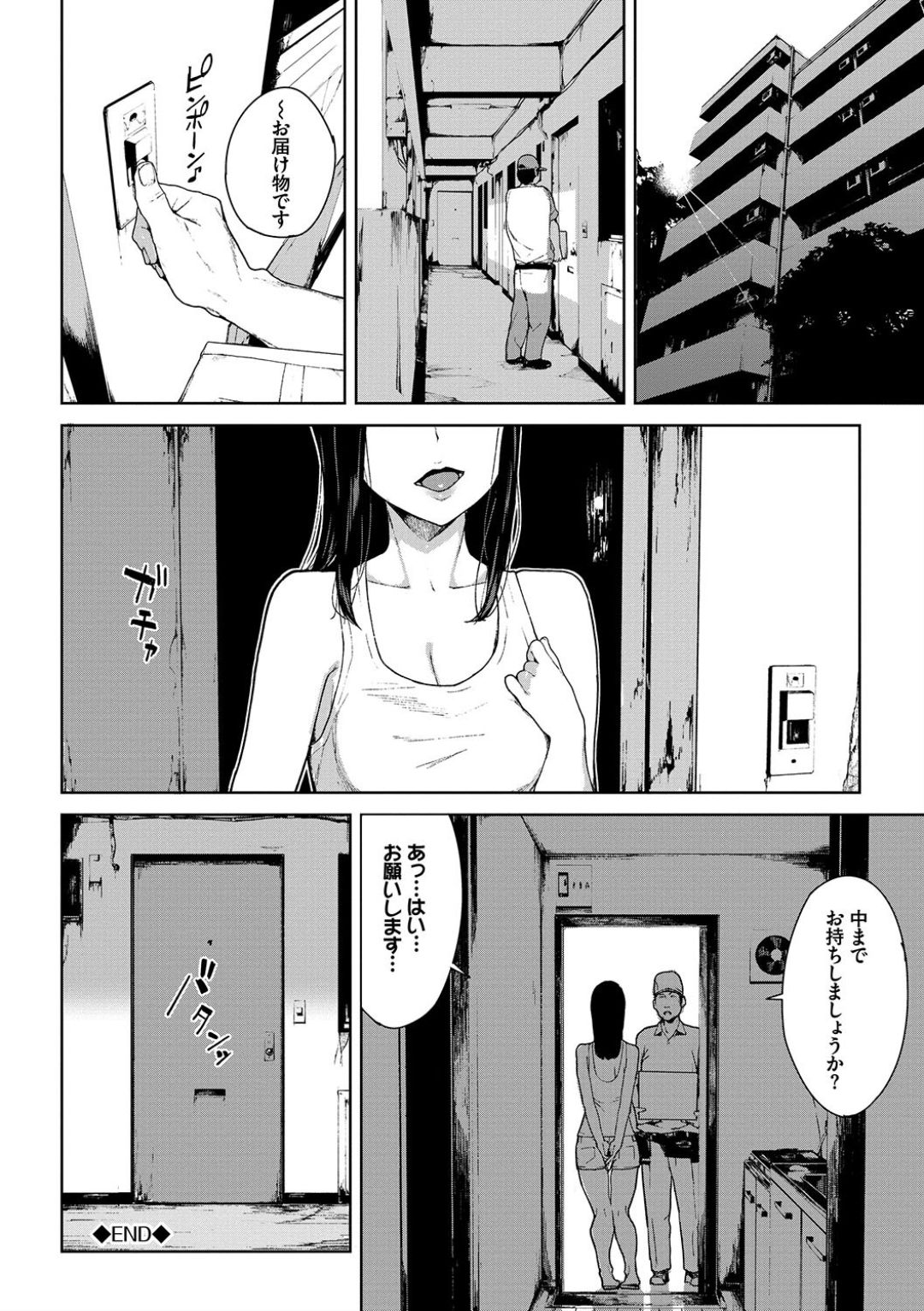 Etsuran Chuui - Page 118