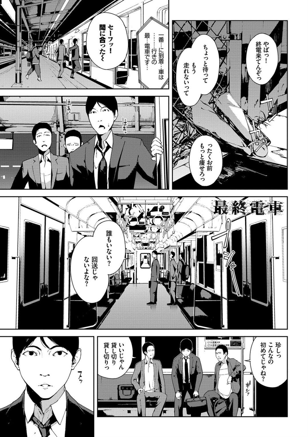 Etsuran Chuui - Page 141