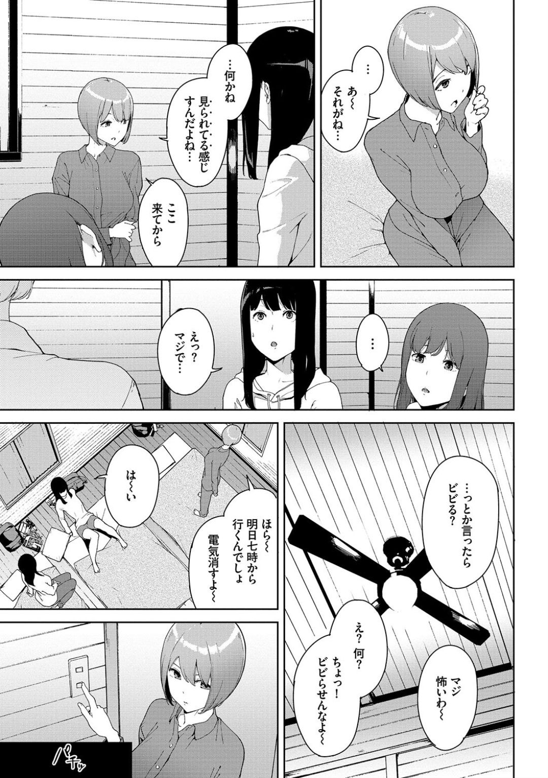 Etsuran Chuui - Page 61