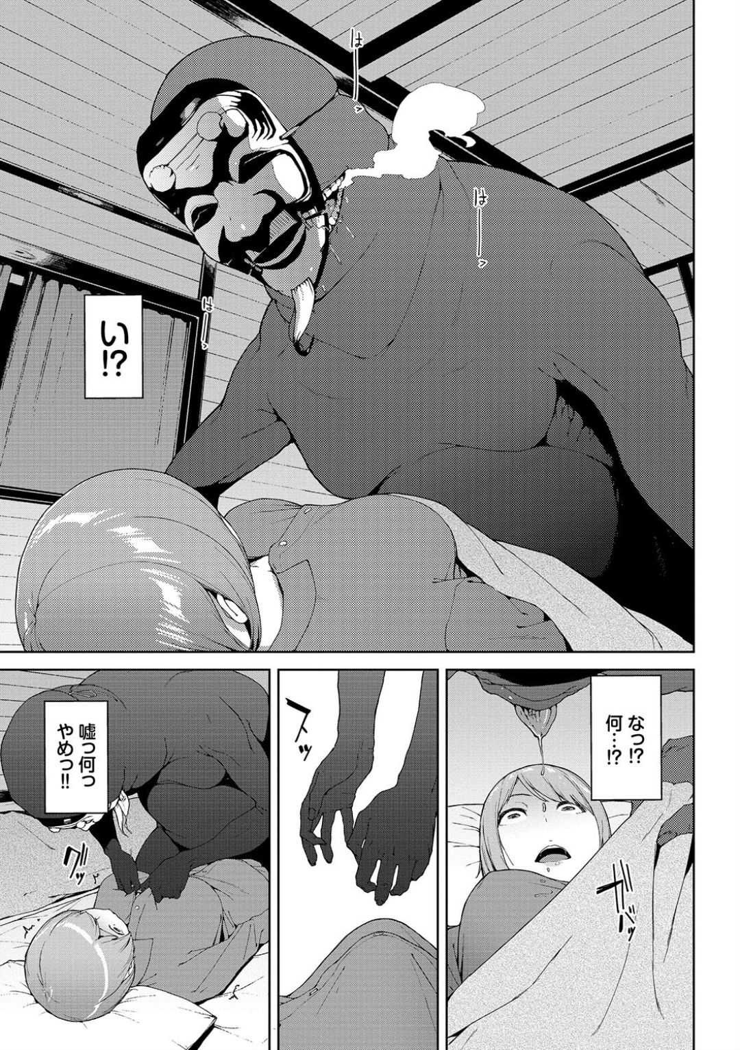 Etsuran Chuui - Page 63
