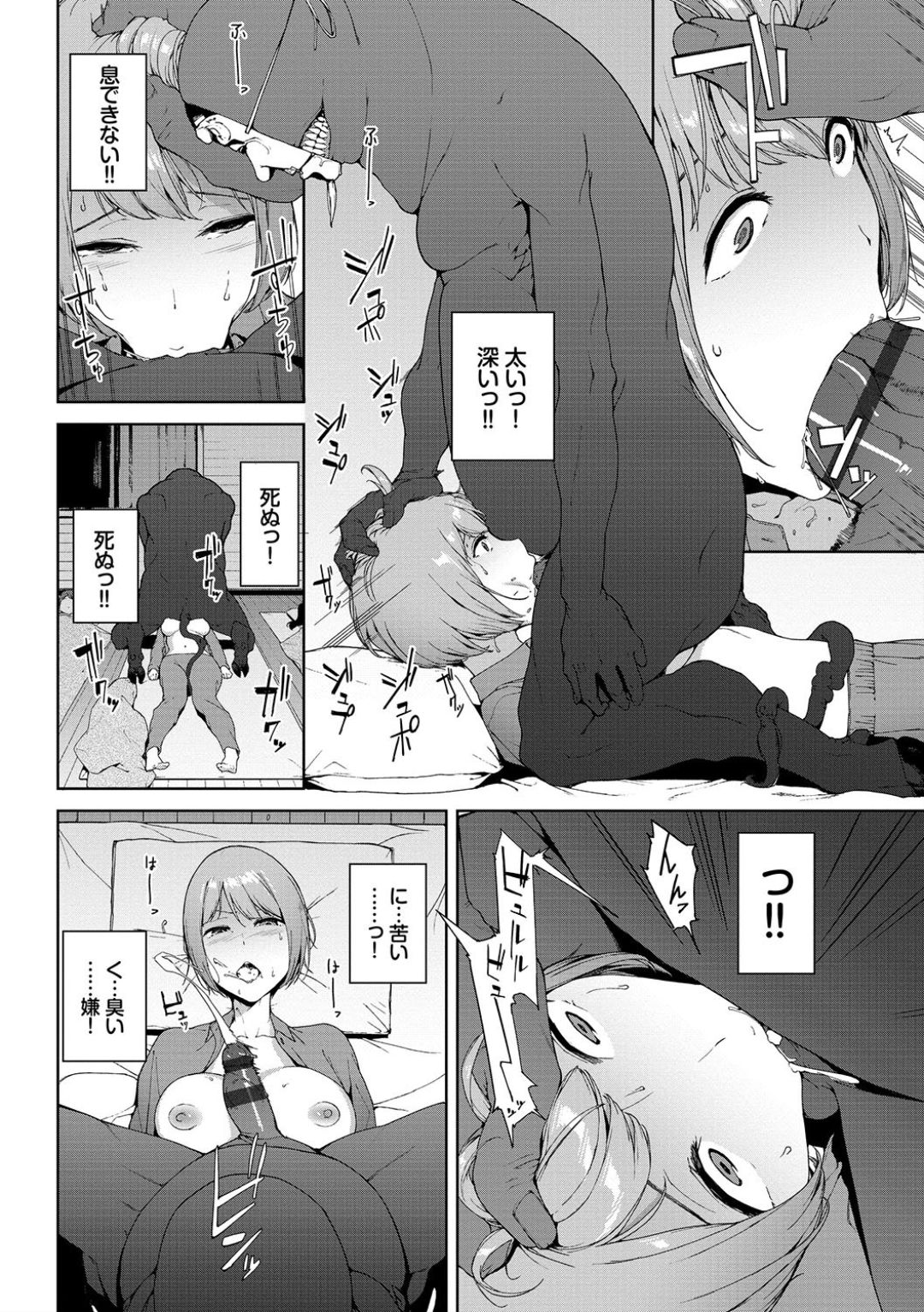 Etsuran Chuui - Page 66
