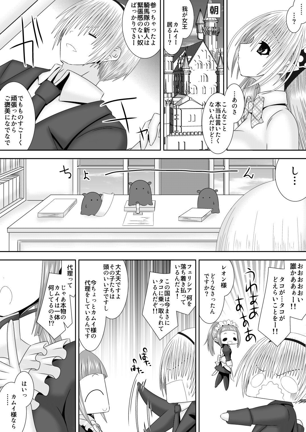 Preview page 7