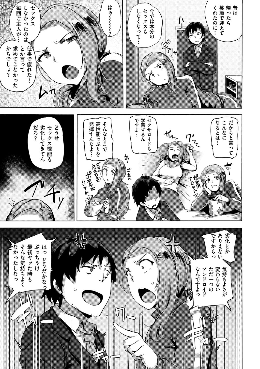 Saretagari - Page 117