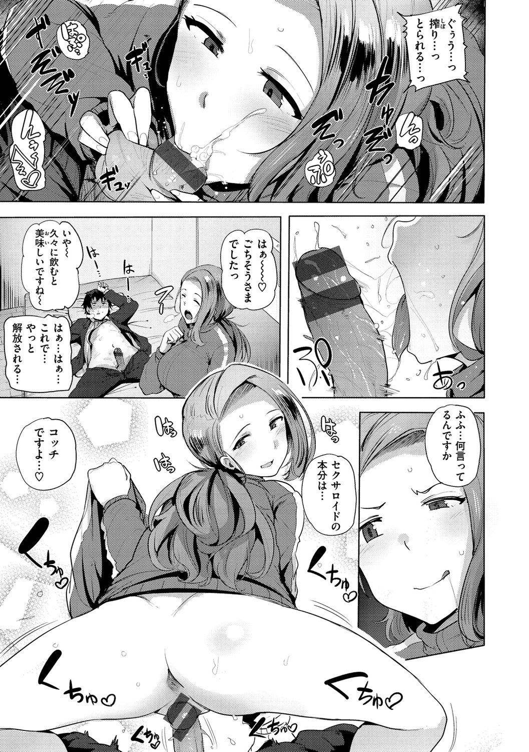 Saretagari - Page 123