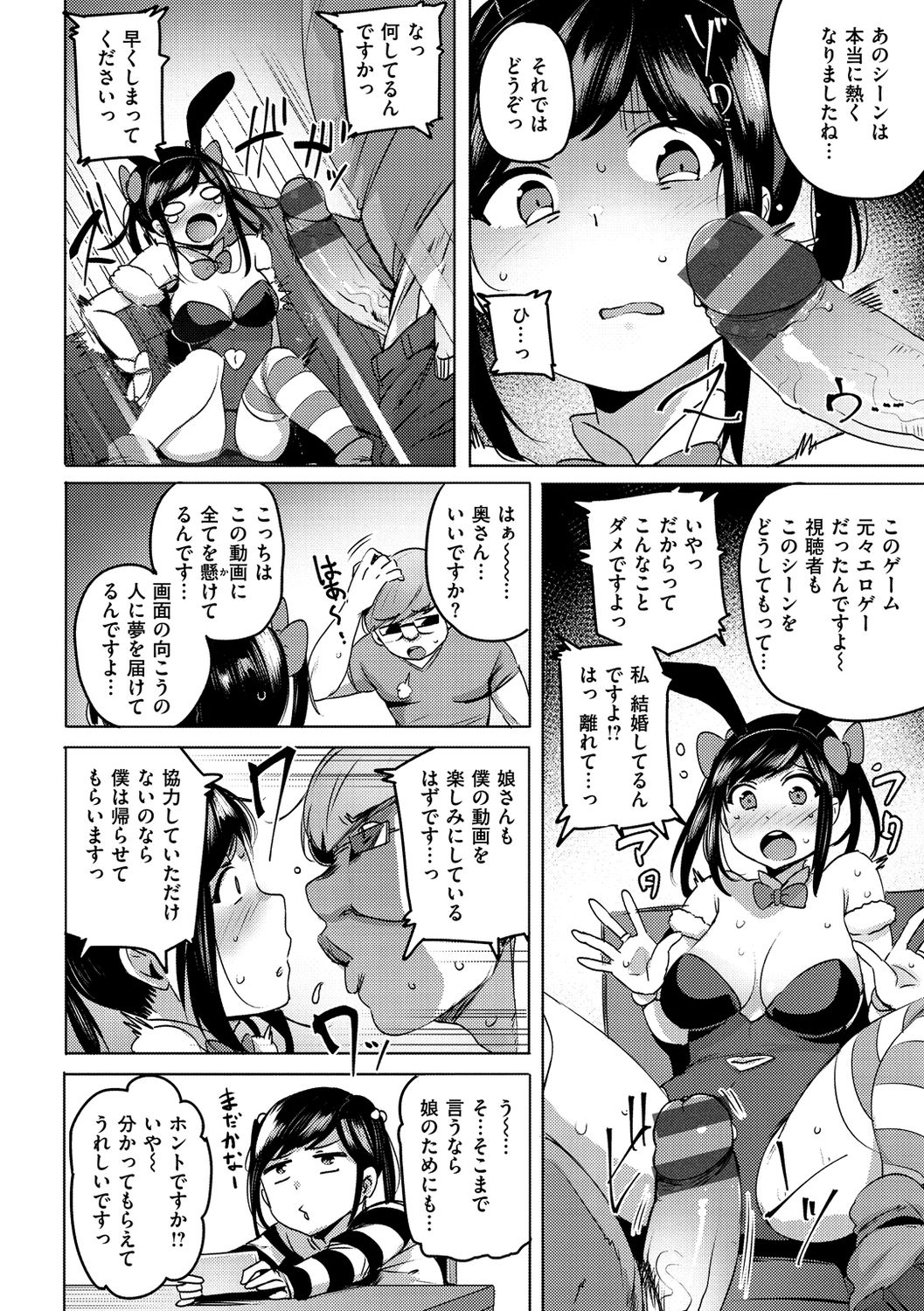 Saretagari - Page 56