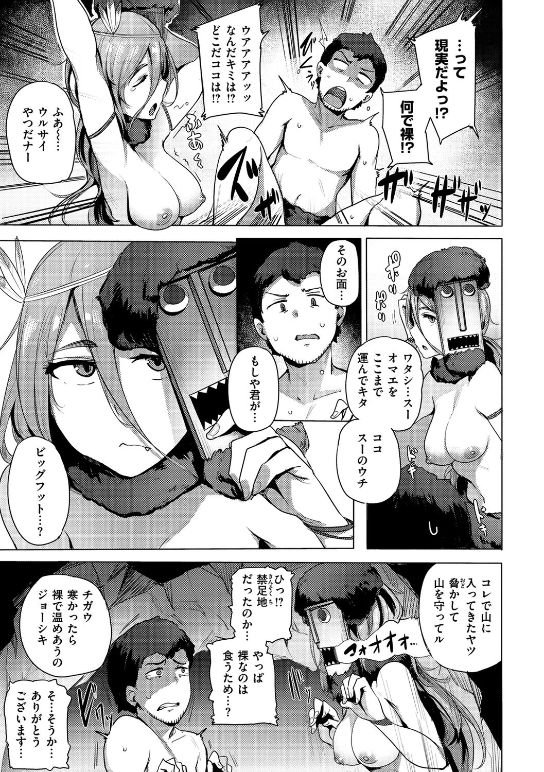 Saretagari - Page 85