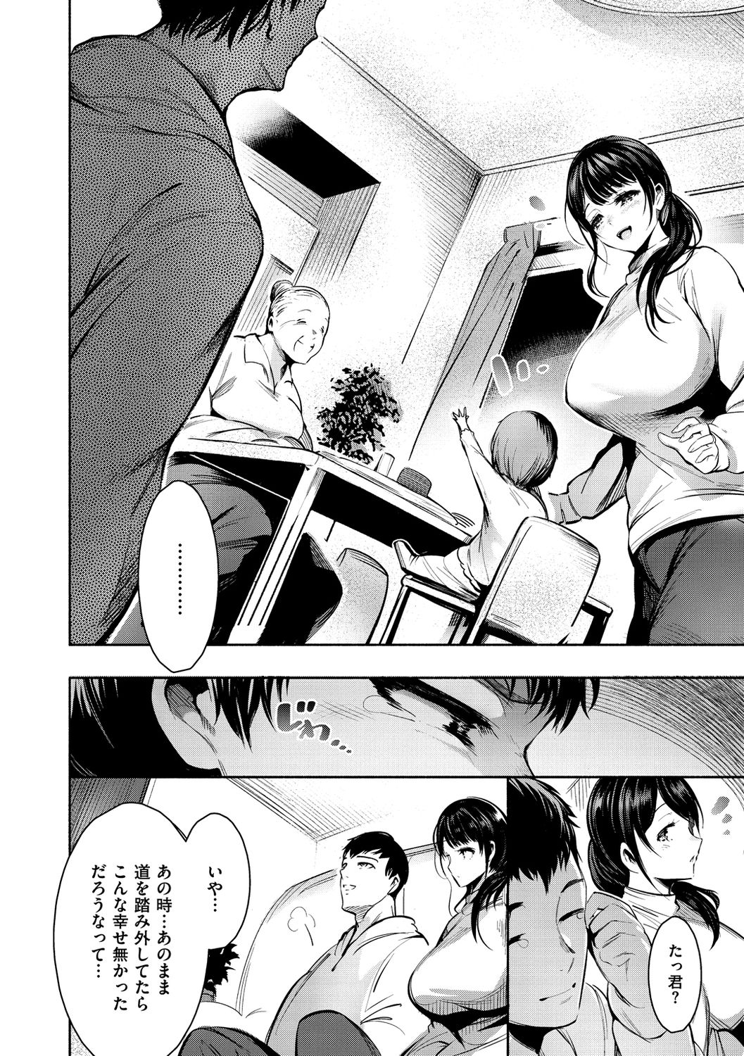 Etsuraku Creampie - Page 132