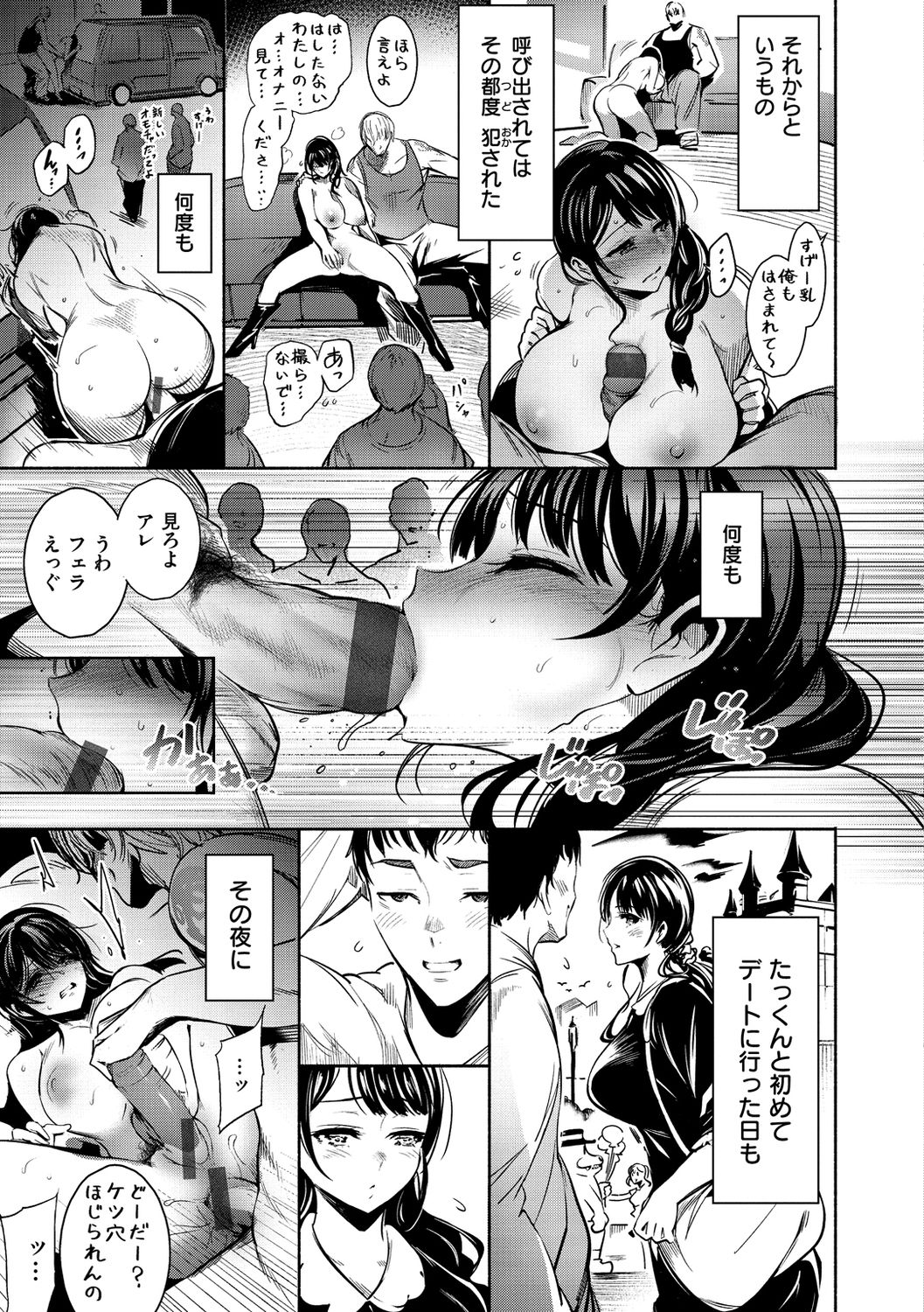 Etsuraku Creampie - Page 143